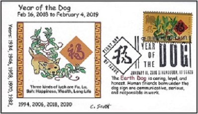Lunar Year of Dog cachet.